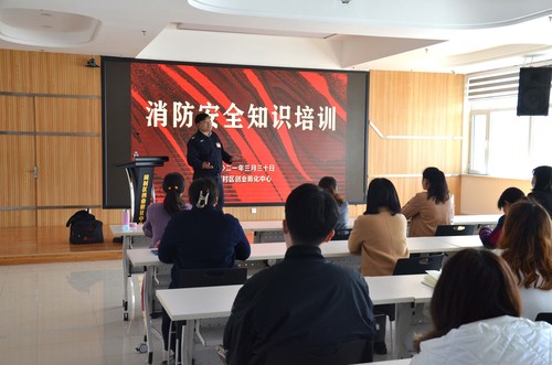 京鲁科创开展消防安全知识培训